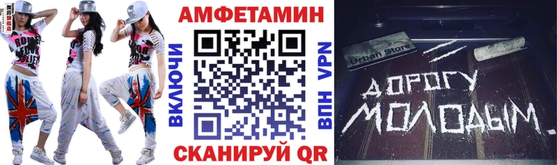 Amphetamine Розовый  блэк спрут ONION  Нахабино 