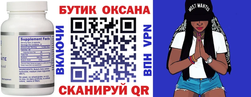 KRAKEN как войти  Нахабино  Бутират BDO 33% 