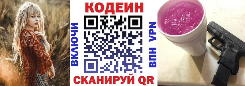 Кодеин напиток Lean (лин)  blacksprut   Нахабино 