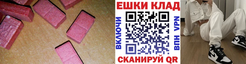 купить наркоту  blacksprut ссылка  Экстази таблы  Нахабино 