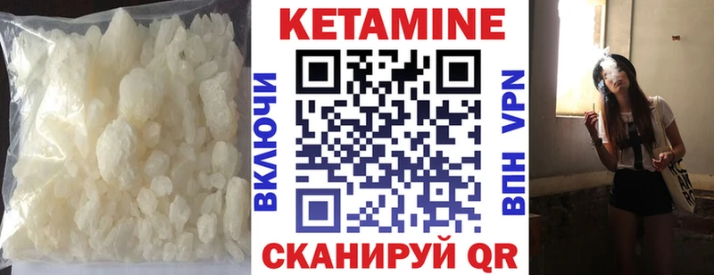 где купить   Нахабино  КЕТАМИН VHQ 