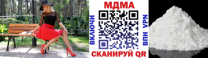 MDMA Molly  как найти закладки  Нахабино 