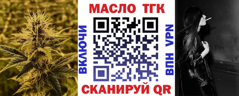 ТГК вейп  купить  цена  Нахабино 
